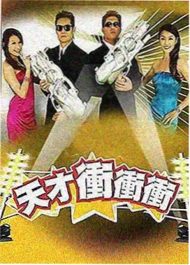 披荆斩棘2026幕后排练日记片段